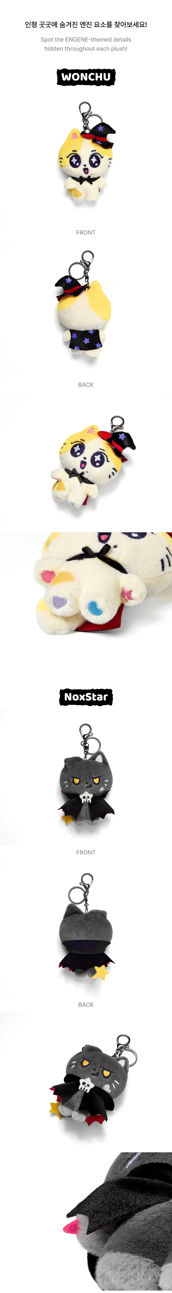 PRE-ORDER ENHYPEN SPOOKY ENCHIN Plush Keyring