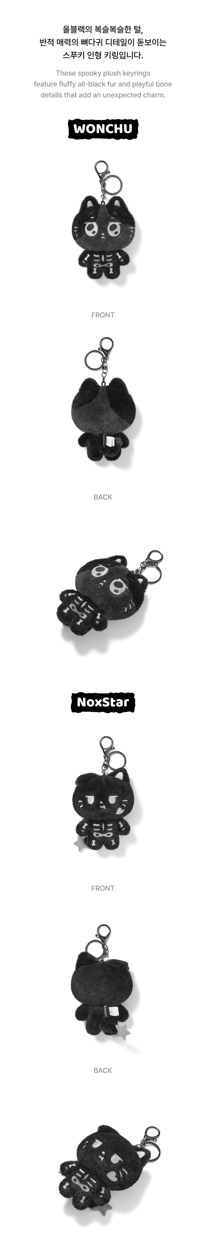 PRE-ORDER ENHYPEN SPOOKY ENCHIN Spooky Keyring