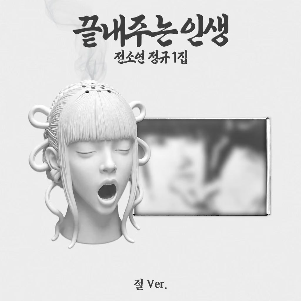 PRE-ORDER SOYEON Full Album 끝내주는 인생 절 Version Limited Edition)