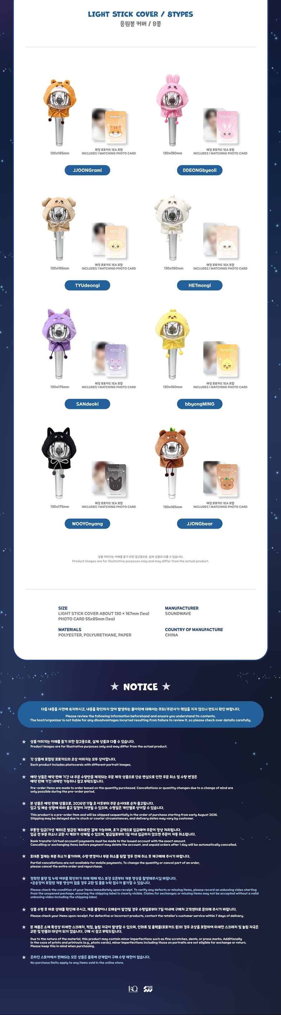 PRE-ORDER ATEEZ X ANITEEZ POP-UP ANITEEZ IN DEJAVU MD LIGHTSTICK COVER