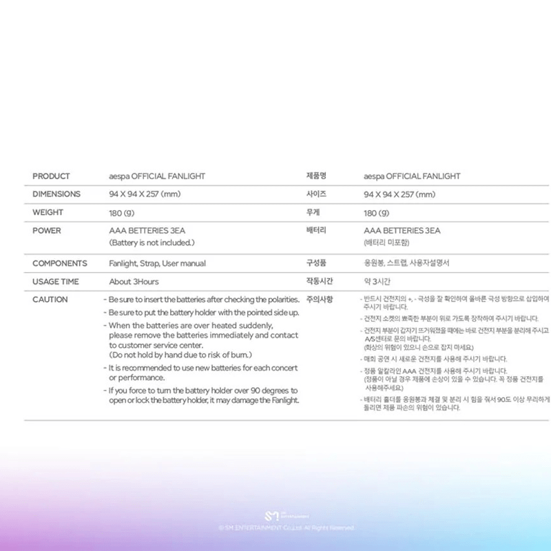 AESPA Official Lightstick – lightstick ( / / ) | HobiEgo