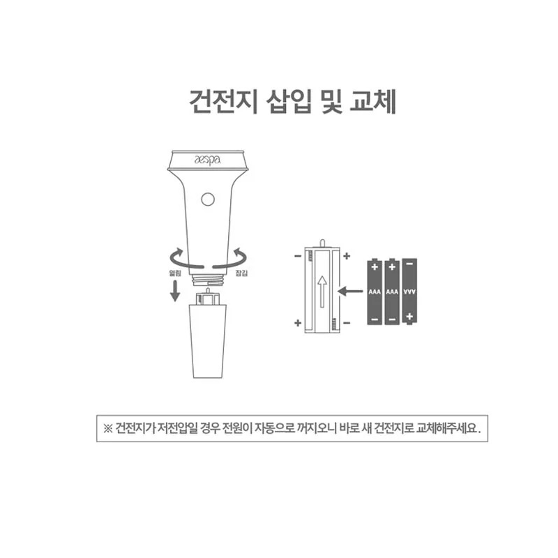 AESPA Official Lightstick – lightstick ( / / ) | HobiEgo