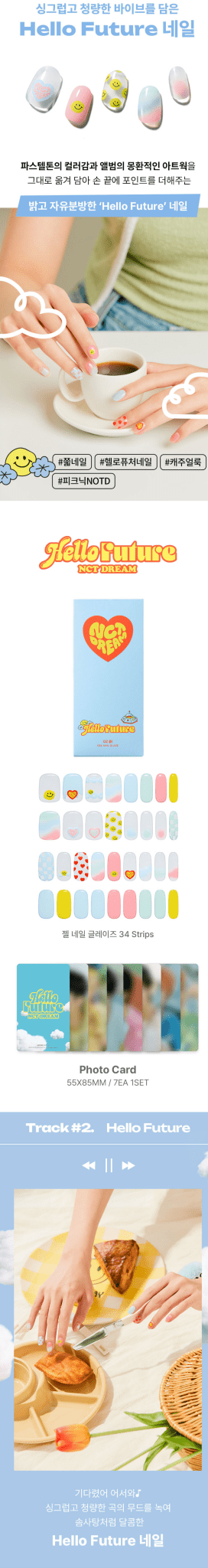 AMOREPACIFIC NCT DREAM Gel Nail Glaze (Hello Future) – album ( / / ) | HobiEgo