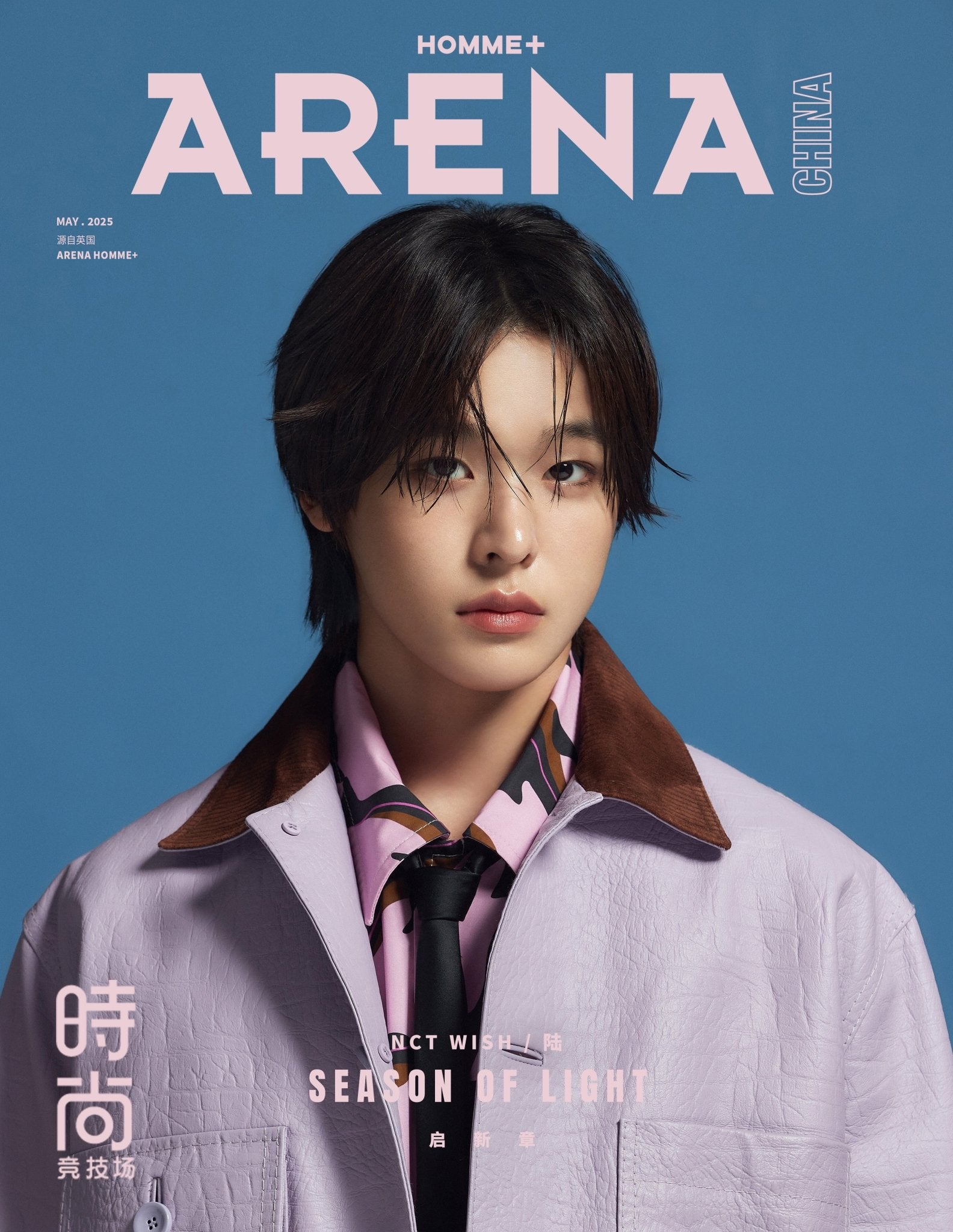 ARENA HOMME Magazine CHINA May Issue 2025 NCT WISH – merch (C Riku / / ) | HobiEgo