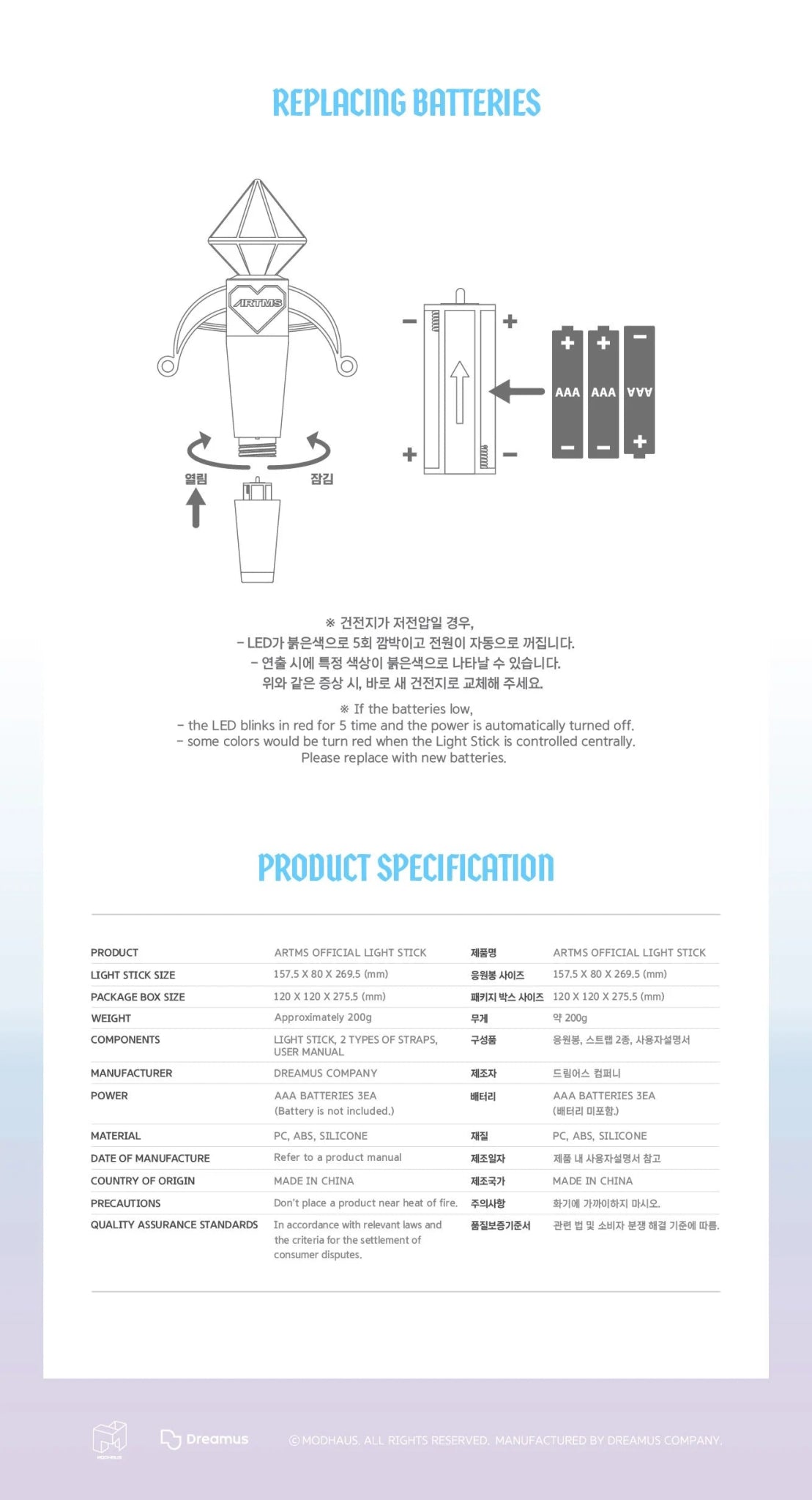ARTMS Official Lightstick – lightstick ( / / ) | HobiEgo