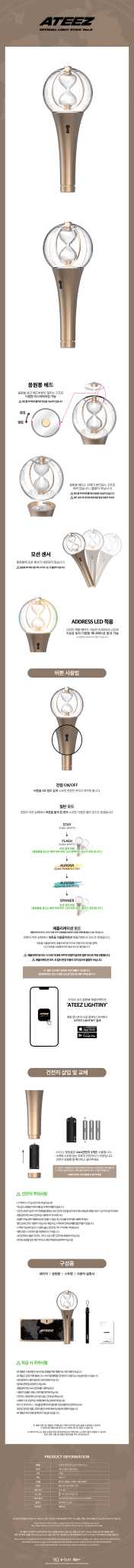 ATEEZ Official Lightstick Version 2 – lightstick 8809608204603 ( / / ) | HobiEgo K - pop Shop