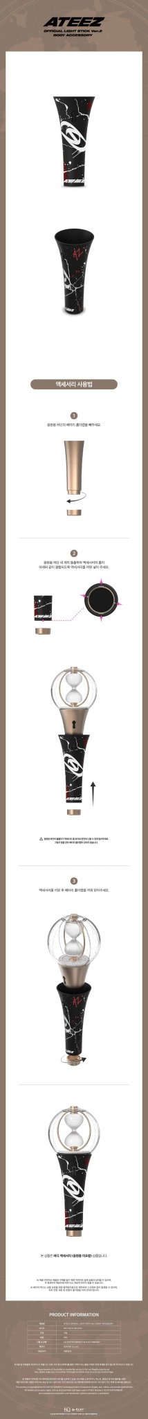 ATEEZ THE FELLOWSHIP : Break The Wall Body Accessory – Lightstick accessories ( / / ) | HobiEgo
