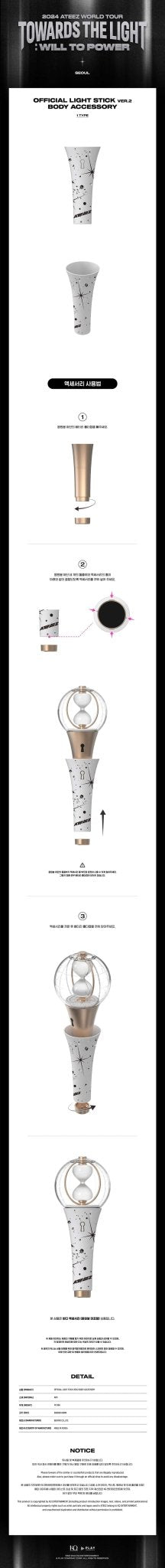 ATEEZ TOWARDS THE LIGHT : WILL TO POWER Lightstick Body Accessory – Lightstick accessories ( / / ) | HobiEgo
