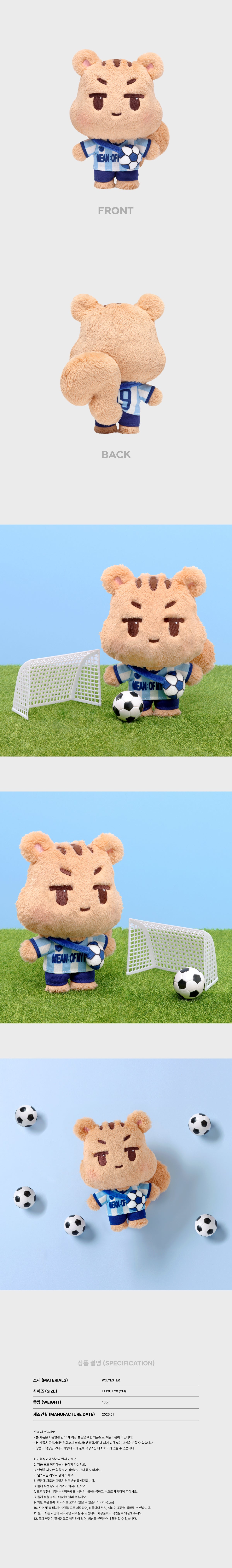 MINHO 2024 Minho Concert 10 Daraming 20cm Doll