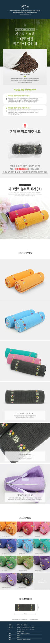 BEGOZANI PIGMENT PILLOW (BTS Jungkook Neck Pillow) – Merchandise (30cm / / ) | HobiEgo