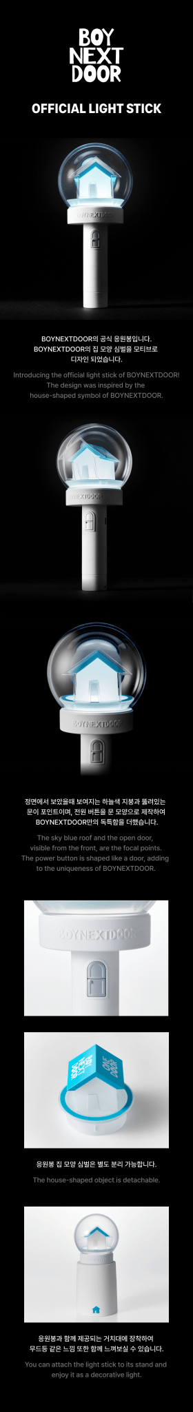 BOYNEXTDOOR Official Lightstick Set – lightstick ( / / ) | HobiEgo