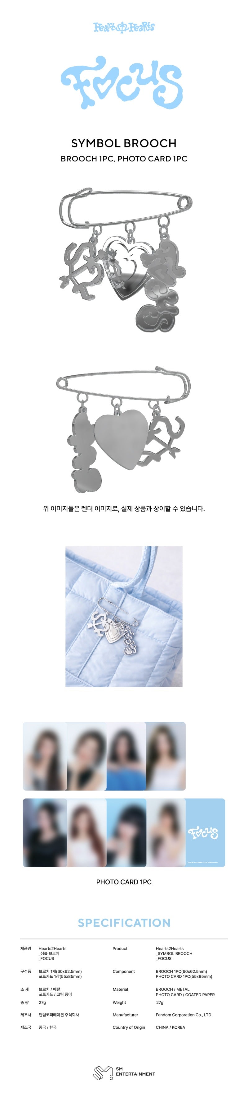Pre-Order Hearts2Hearts MD FOCUS SYMBOL BROOCH