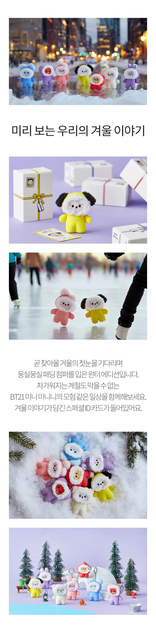 BTS BT21 Mini Doll Winter Edition – Plush (Koya / / ) | HobiEgo