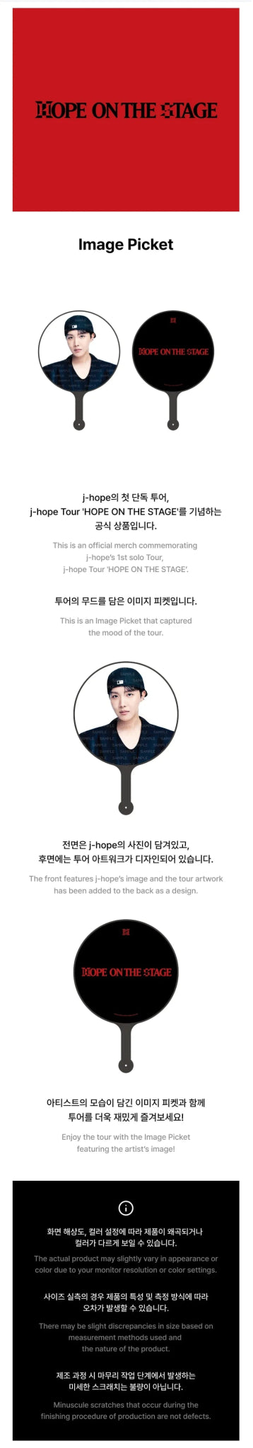 BTS J - HOPE Hope On The Stage Image Picket – merch 8800273729927 ( / / ) | HobiEgo