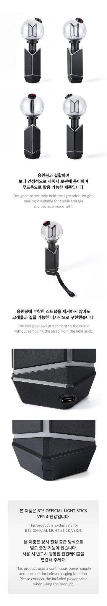 BTS OFFICIAL Lightstick VER.4 CRADLE – lightstick 8800303069481 ( / / ) | HobiEgo