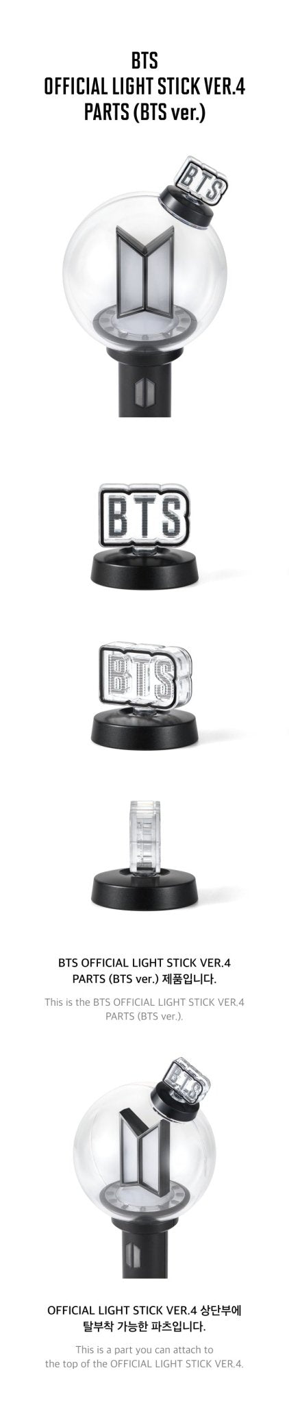 BTS OFFICIAL Lightstick VER.4 Parts BTS Version – lightstick 8800303069467 ( / / ) | HobiEgo