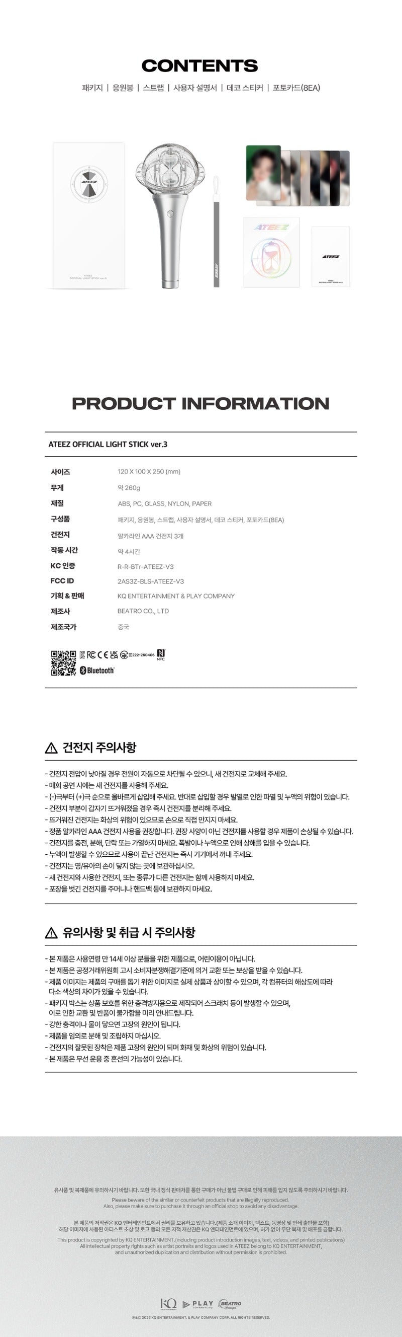 ATEEZ Official Lightstick Version 3