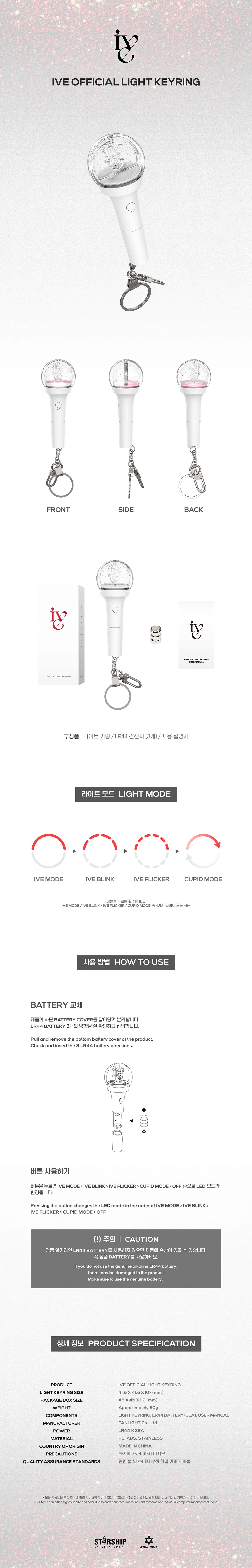 IVE Official Lightstick Keyring