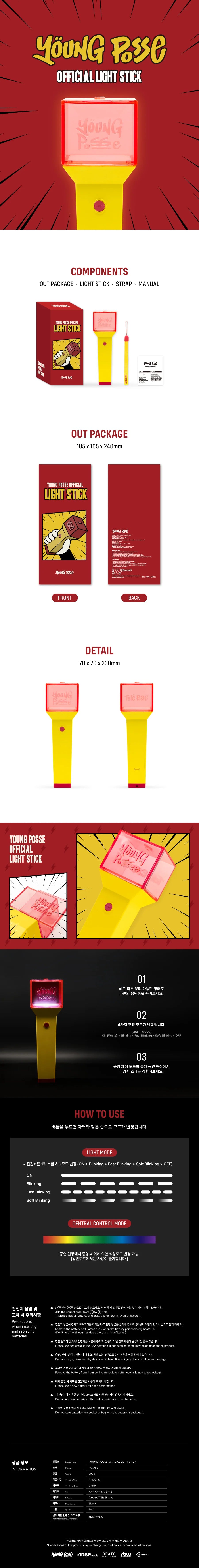 YOUNG POSSE Official Lightstick