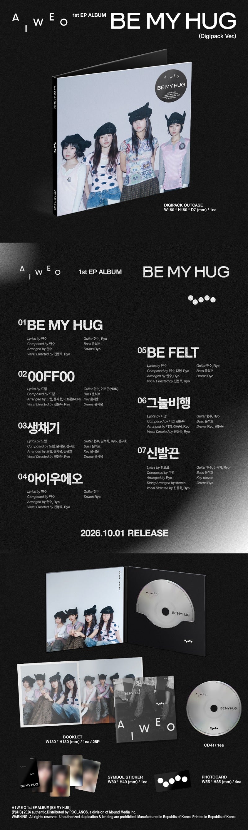 AIWEO 1st EP Album BE MY HUG (DIGIPACK Version)