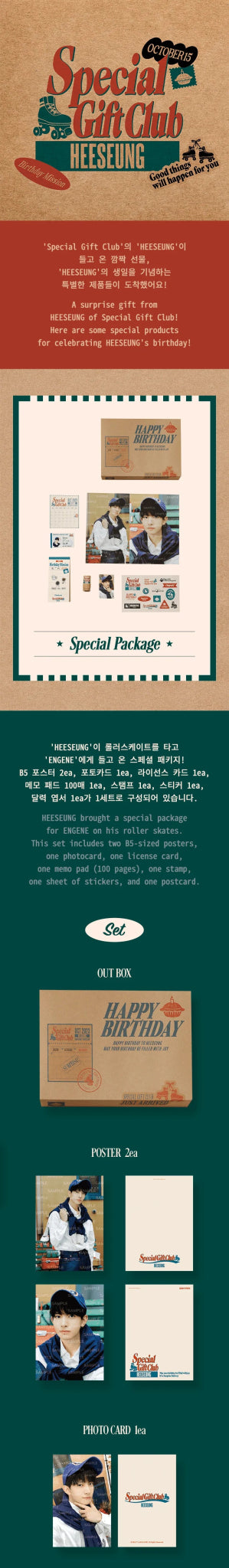ENHYPEN HEESEUNG SPECIAL PACKAGE – Merchandise ( / / ) | HobiEgo