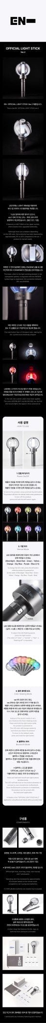ENHYPEN Official Lightstick Version 2 – lightstick ( / / ) | HobiEgo