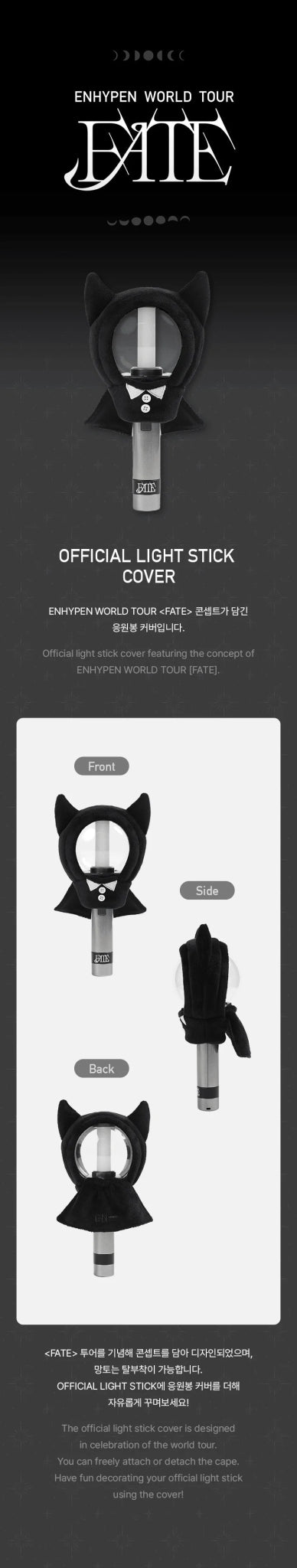 ENHYPEN - World Tour FATE Official Lightstick Cover – Lightstick accessories ( / / ) | HobiEgo