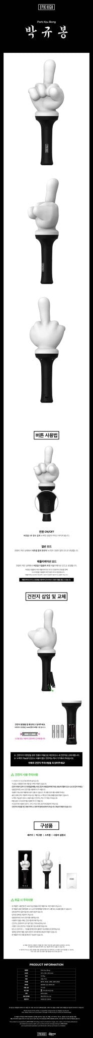 EPIK HIGH Official Lightstick – lightstick ( / / ) | HobiEgo