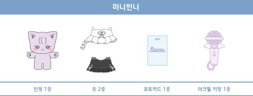 (G)I - DLE MINIDLE Plush Doll 2023 World Tour Limited Edition – Plush (Minnie / / ) | HobiEgo