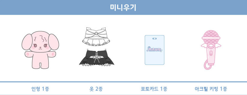 (G)I - DLE MINIDLE Plush Doll 2023 World Tour Limited Edition – Plush (Yuqi / / ) | HobiEgo