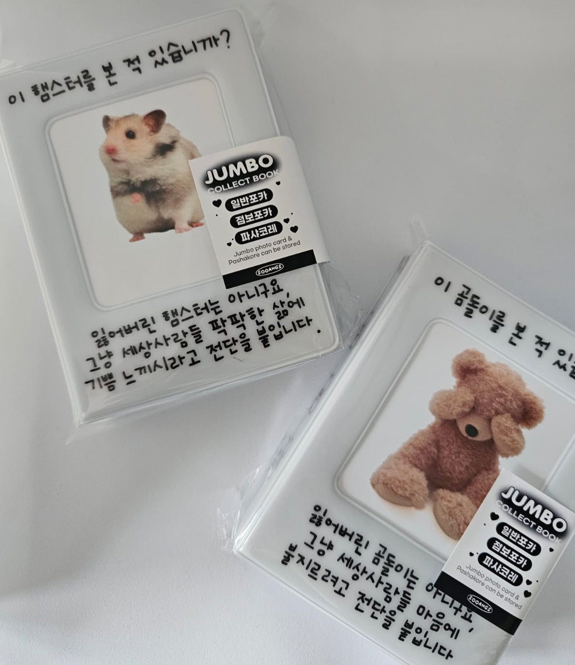 SOOANG Studio Flyer Collect Book