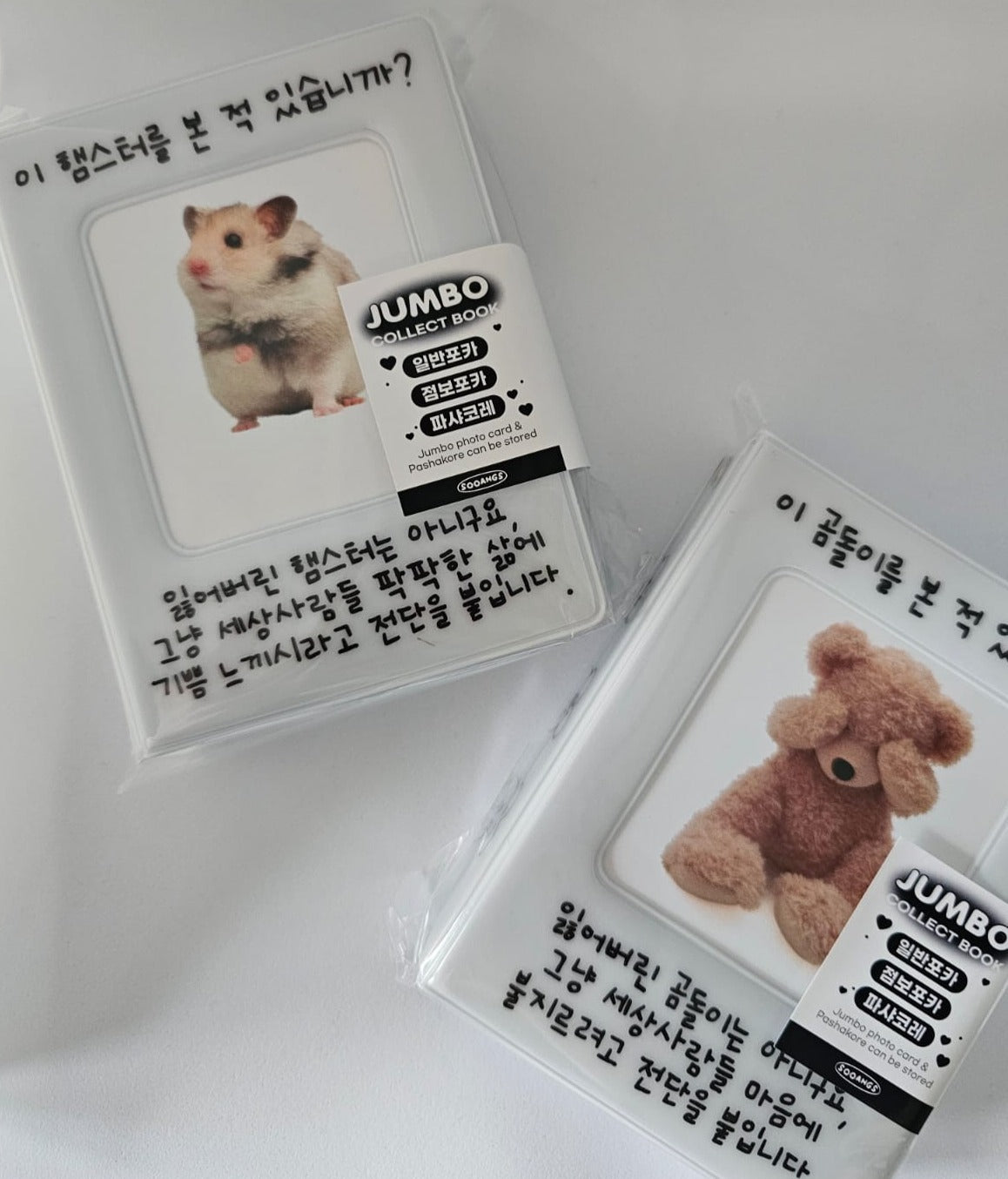 SOOANG Studio Flyer Collect Book