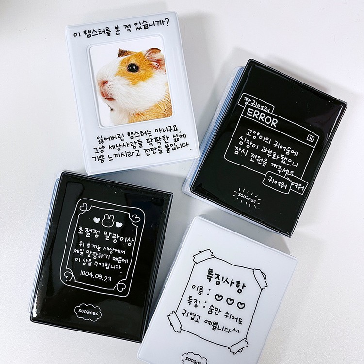 SOOANG Studio Flyer Collect Book