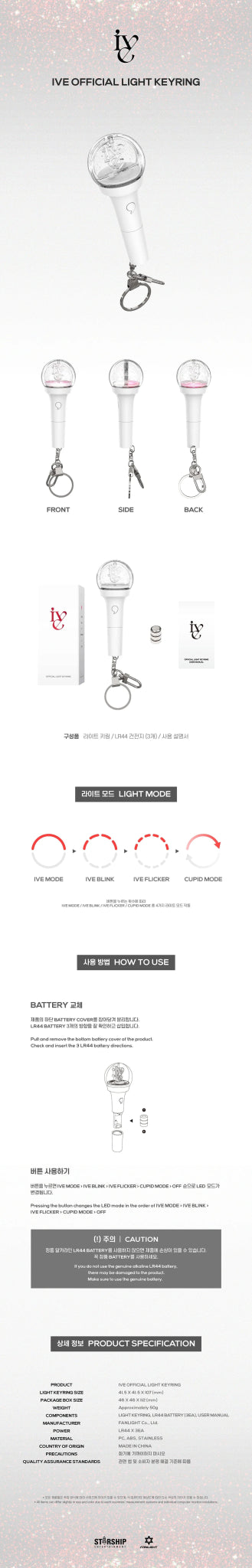 IVE Official Lightstick Keyring – lightstick ( / / ) | HobiEgo