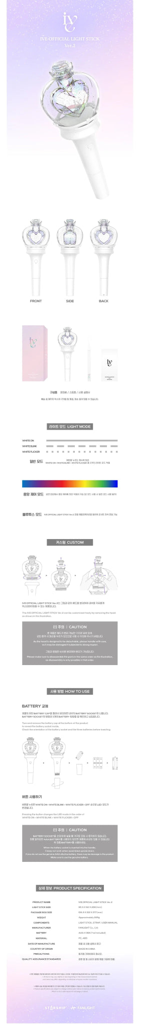 IVE Official Lightstick Version 2 – lightstick ( / / ) | HobiEgo