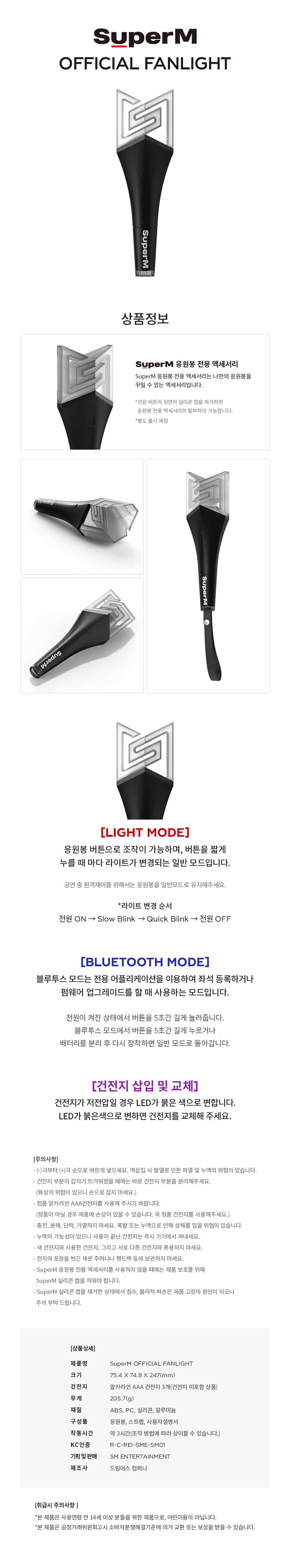 SuperM Official Lightstick