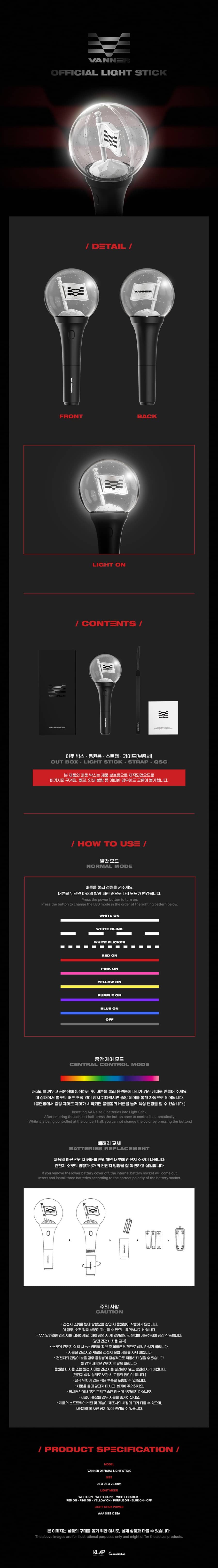 VANNER Official Lightstick + POB Set