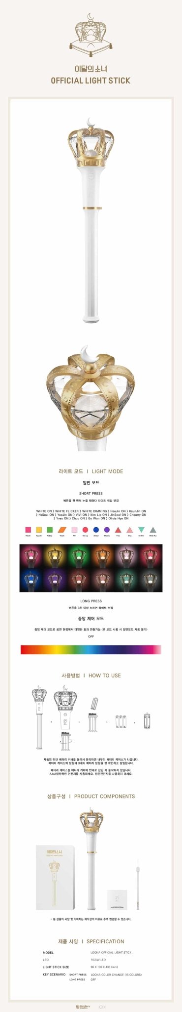 LOONA Official Lightstick – lightstick 8809876701415 ( / / ) | HobiEgo