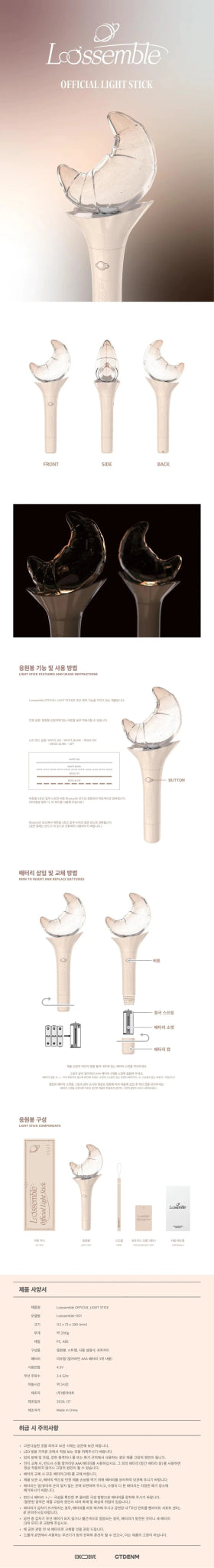 LOOSSEMBLE Official Lightstick – lightstick ( / / ) | HobiEgo