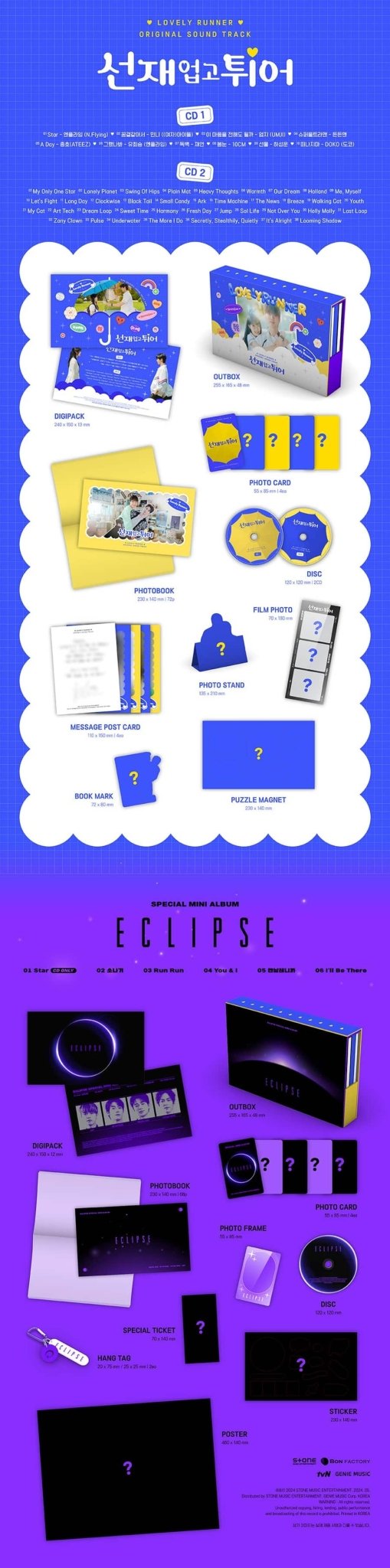 LOVELY RUNNER OST – album ( / / ) | HobiEgo