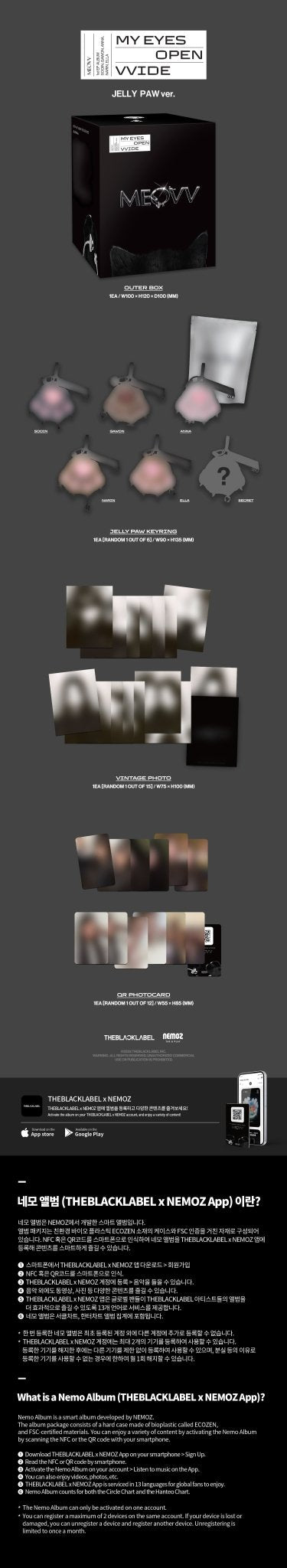 MEOVV 1st EP Album MY EYES OPEN VVIDE (JELLY PAW Version) – album ( / / ) | HobiEgo