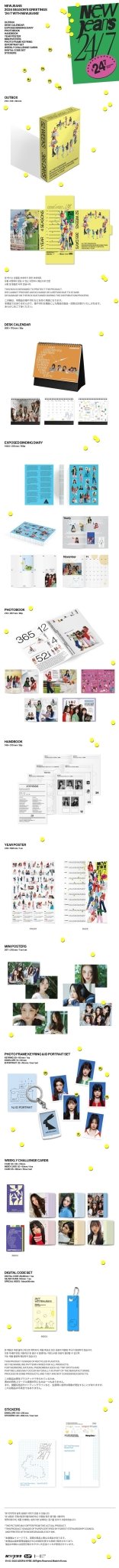 NewJeans 2024 Season's Greetings 24/7 With NewJeans + Weverse Gift – Season's Greetings ( / / ) | HobiEgo