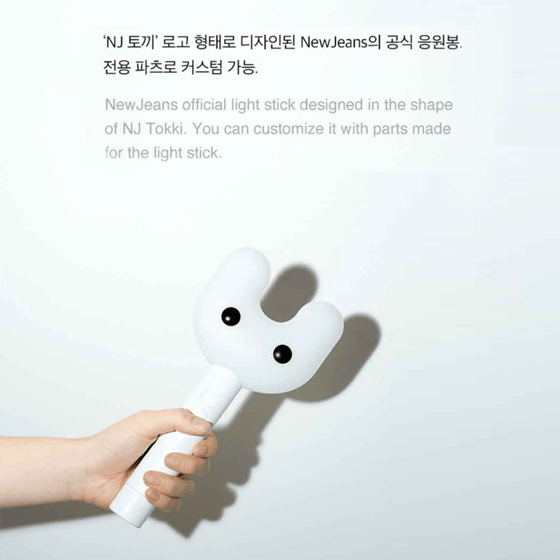 NewJeans Official Lightstick – lightstick ( / / ) | HobiEgo