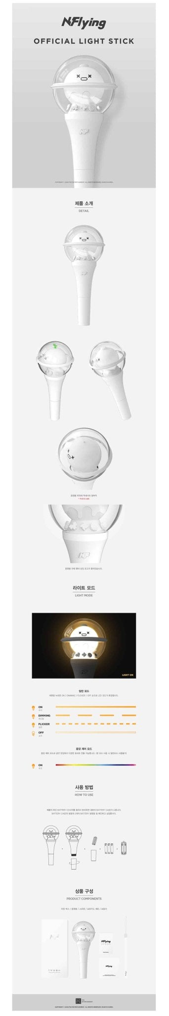 N.Flying Official Lightstick + POB Set – lightstick ( / / ) | HobiEgo