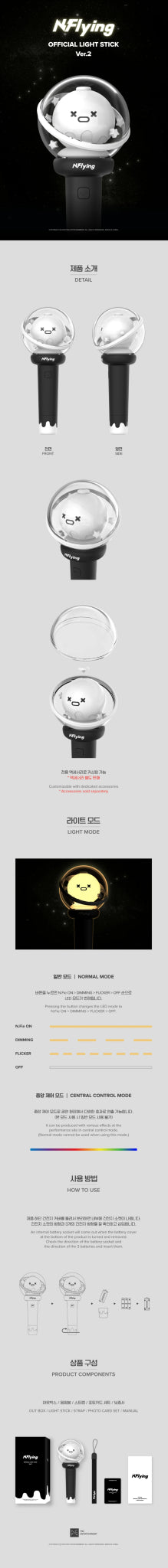 N.Flying Official Lightstick Version 2 – lightstick ( / / ) | HobiEgo