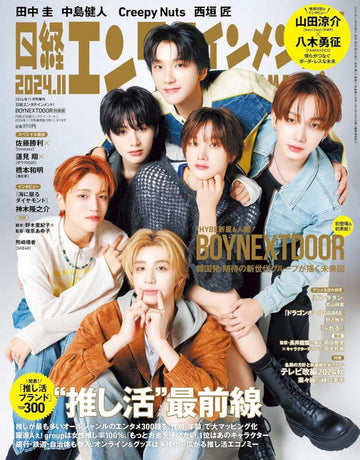 Nikkei Entertainment November 2024 BOYNEXTDOOR Cover – magazines ( / / ) | HobiEgo