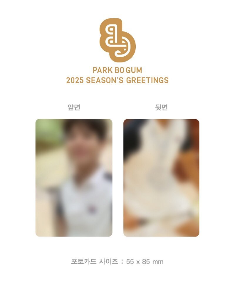 Park Bo Gum 2025 Season's Greetings + POB – Season's Greetings ( / / ) | HobiEgo