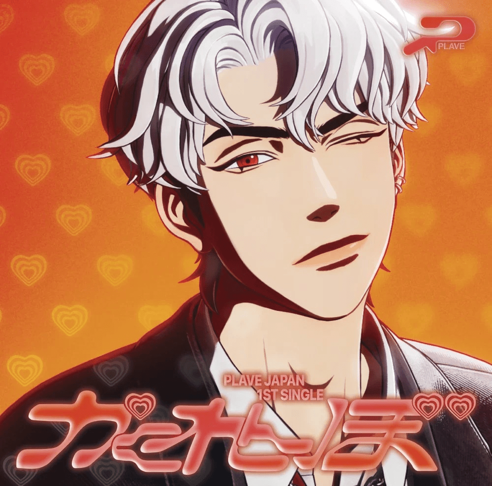 PLAVE Japanese Album 1st Single Album かくれんぼ (Solo Edition) – album (Eunho / / ) | HobiEgo