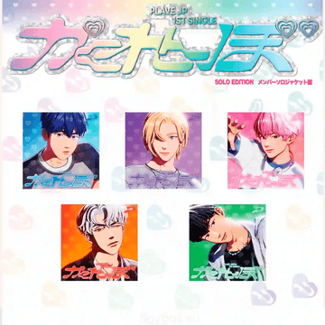 PLAVE Japanese Album 1st Single Album かくれんぼ (Solo Edition) – album 4988031772867 (Yejun / / ) | HobiEgo