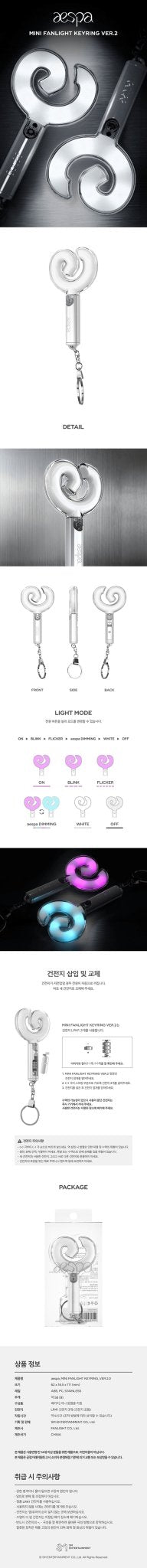 PRE - ORDER AESPA Official Mini Lightstick Keyring Version 2 – lightstick ( / / ) | HobiEgo K - pop Shop